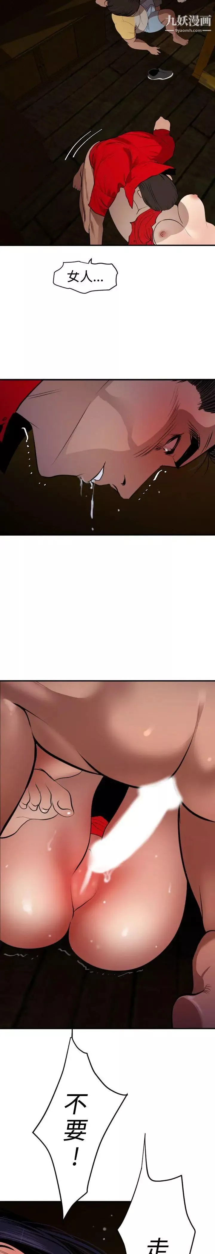 SuperDick第80話