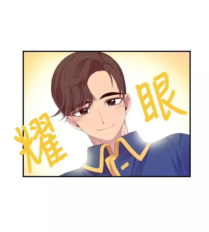 听说我爸是国王-第9话 - 图片 14