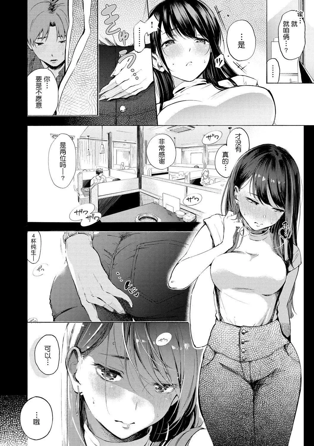 [さんじゅうろう]フラストレーションガールズ[鬼畜王漢化組][DL版][さんじゅうろう]フラストレーションガールズ[鬼畜王漢化組][DL版]