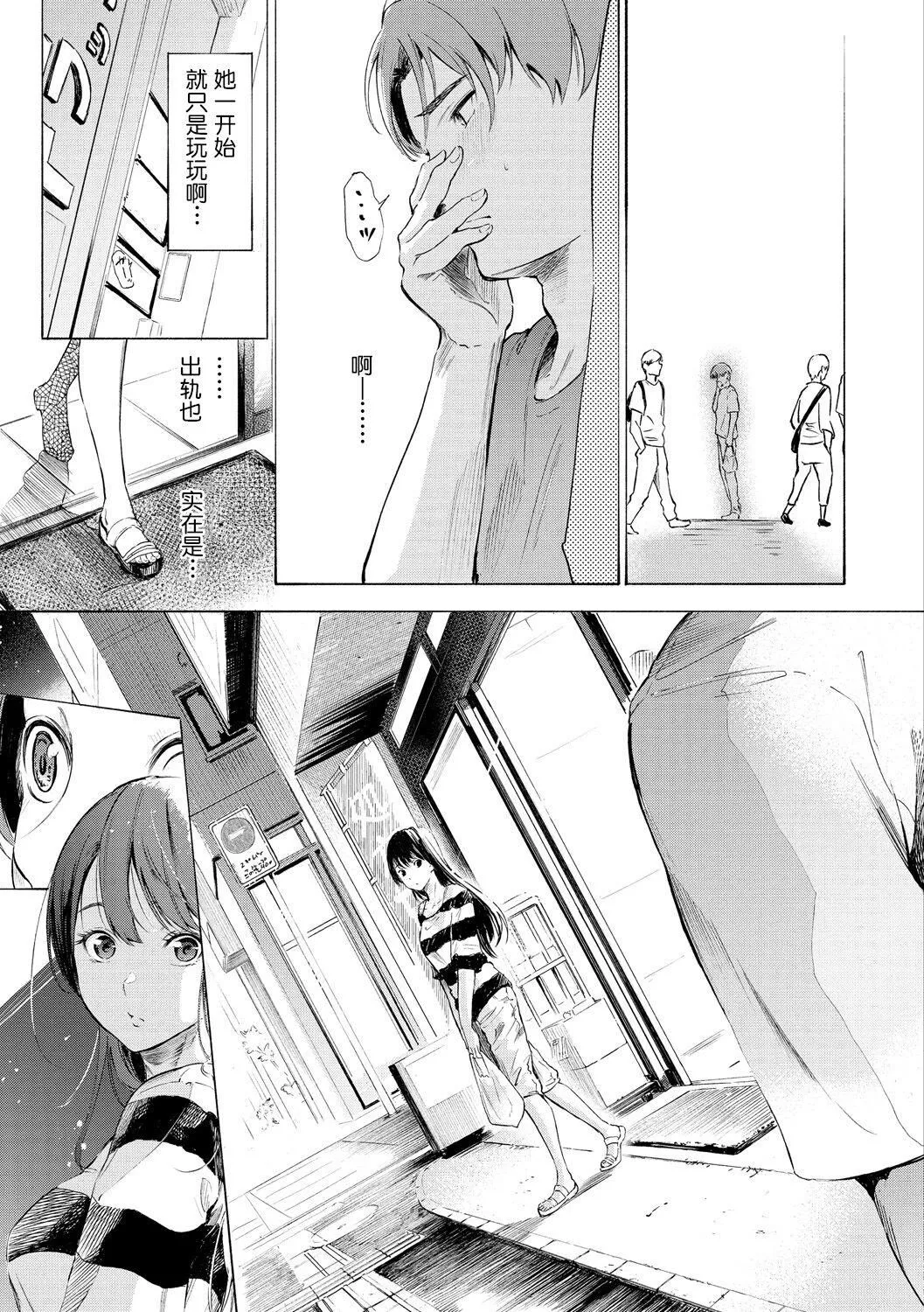 [さんじゅうろう]フラストレーションガールズ[鬼畜王汉化组][DL版]-[さんじゅうろう]フラストレーションガールズ[鬼畜王汉化组][DL版] - 图片 152