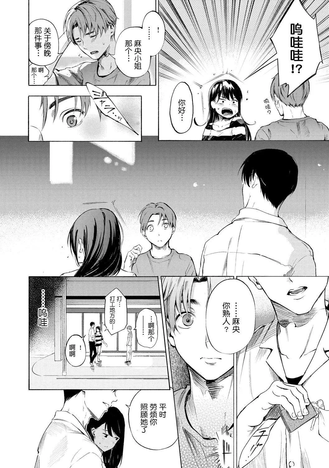 [さんじゅうろう]フラストレーションガールズ[鬼畜王汉化组][DL版]-[さんじゅうろう]フラストレーションガールズ[鬼畜王汉化组][DL版] - 图片 153