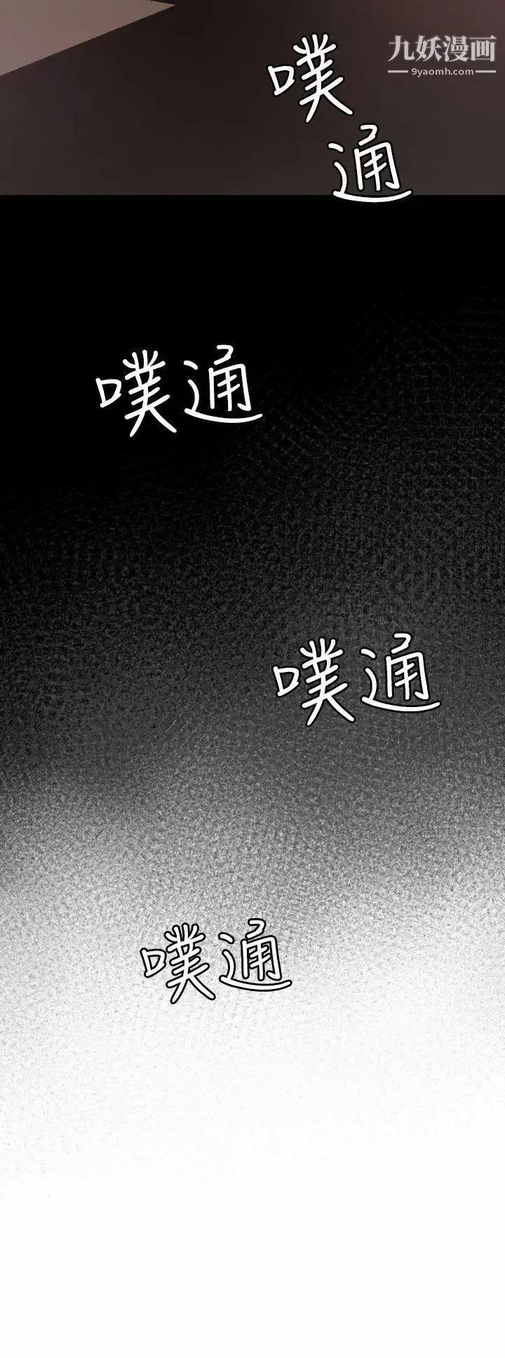 SuperDick-第80话 - 图片 9