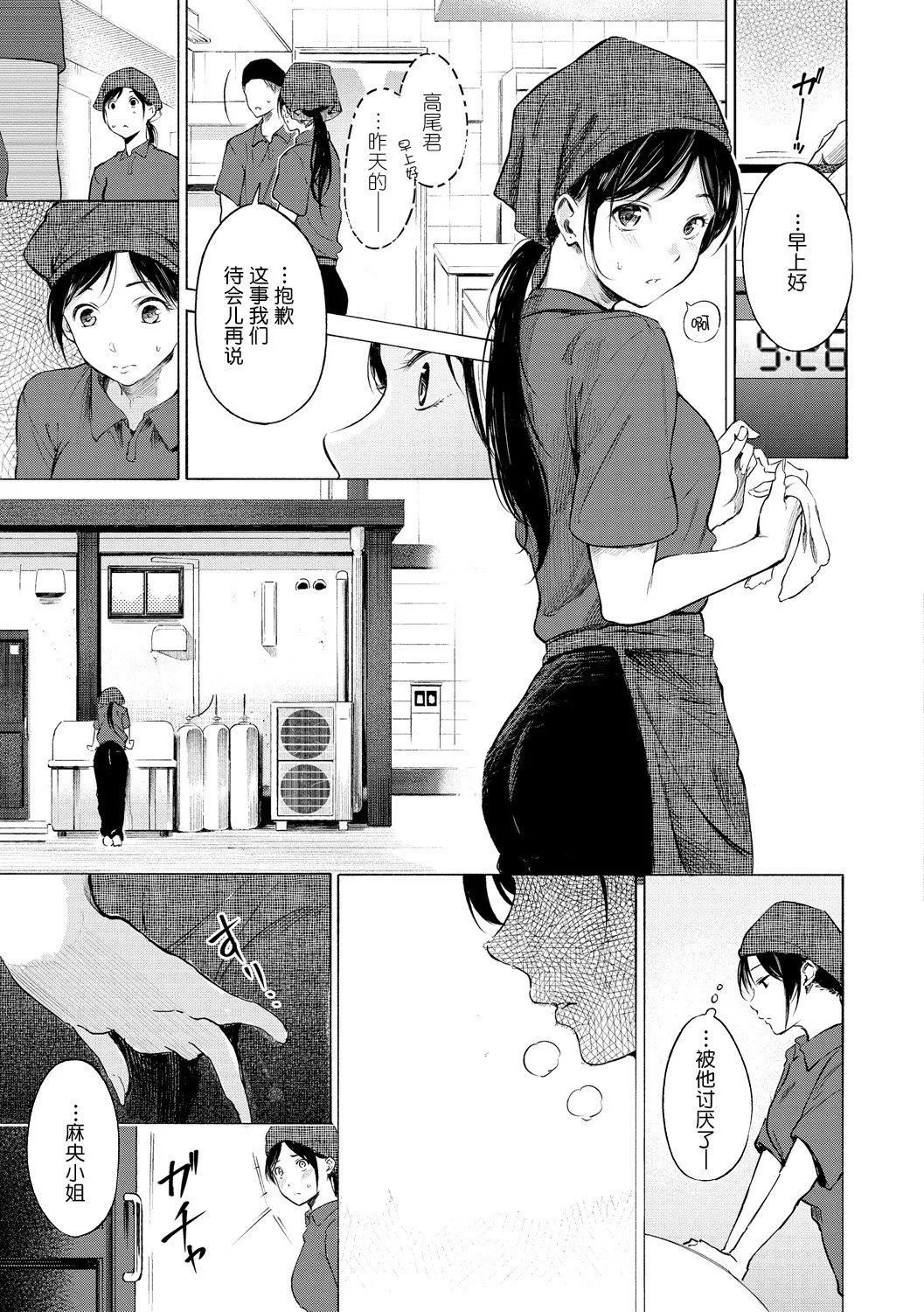 [さんじゅうろう]フラストレーションガールズ[鬼畜王汉化组][DL版]-[さんじゅうろう]フラストレーションガールズ[鬼畜王汉化组][DL版] - 图片 156