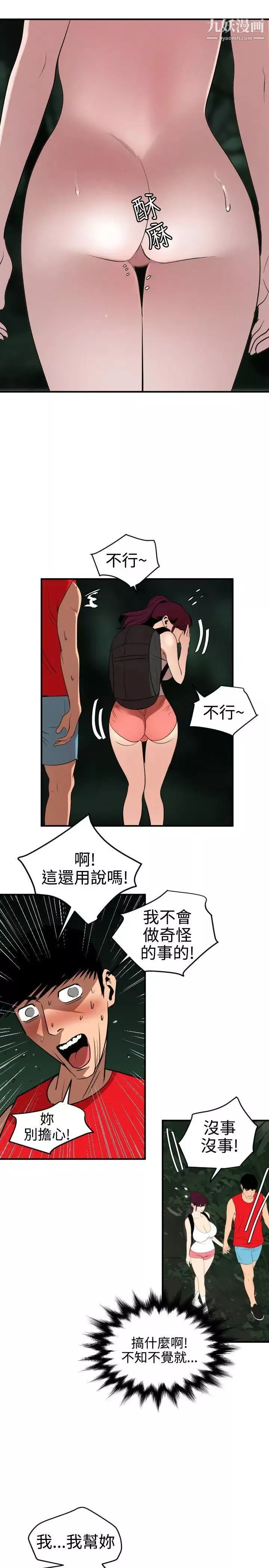 SuperDick第80話