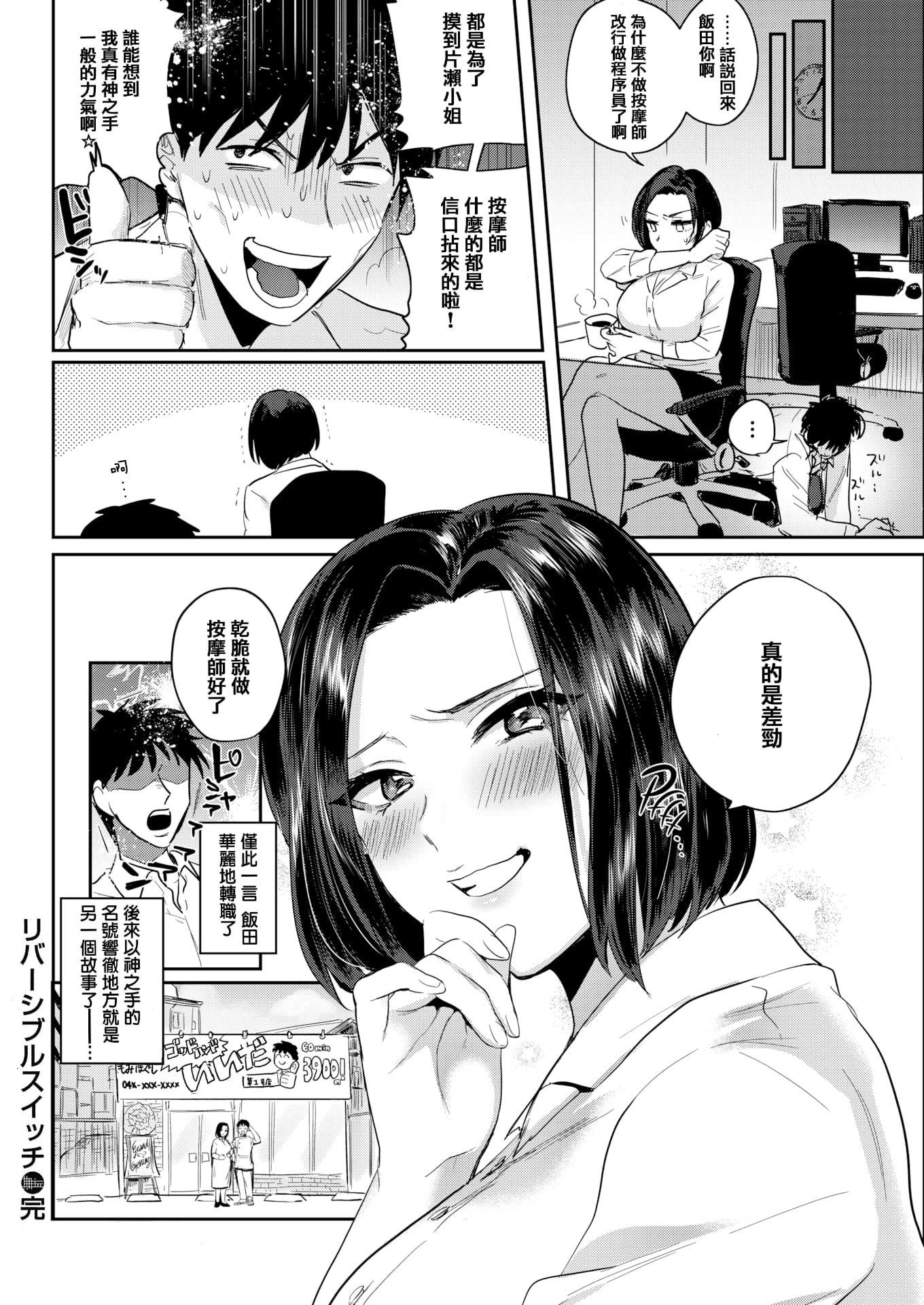 [外山じごく]エキセントリックラブ[期远重制][无修正][单行本][外山じごく]エキセントリックラブ[期远重制][无修正][单行本]