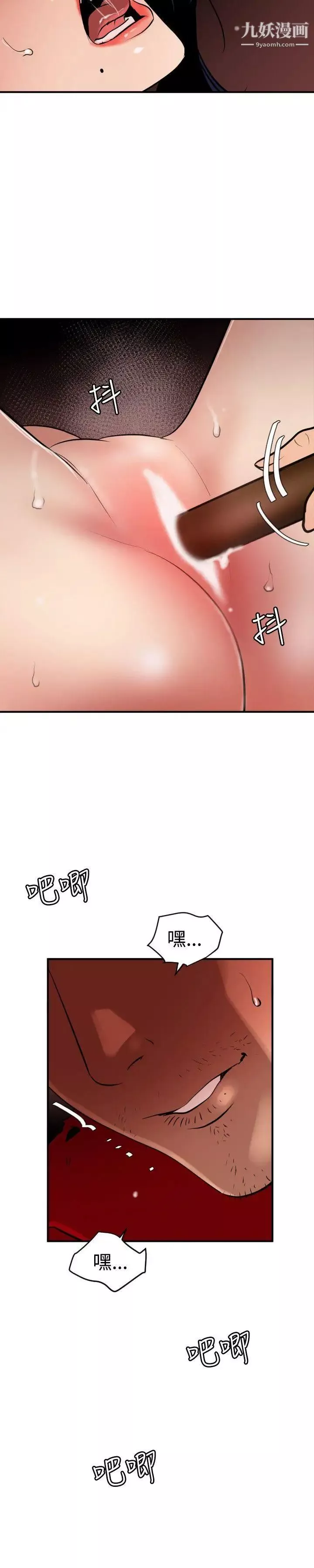 SuperDick-第80话 - 图片 15