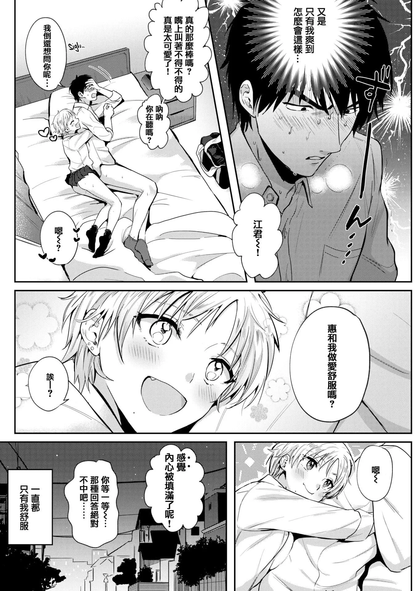[外山じごく]エキセントリックラブ[期远重制][无修正][单行本]-[外山じごく]エキセントリックラブ[期远重制][无修正][单行本] - 图片 135