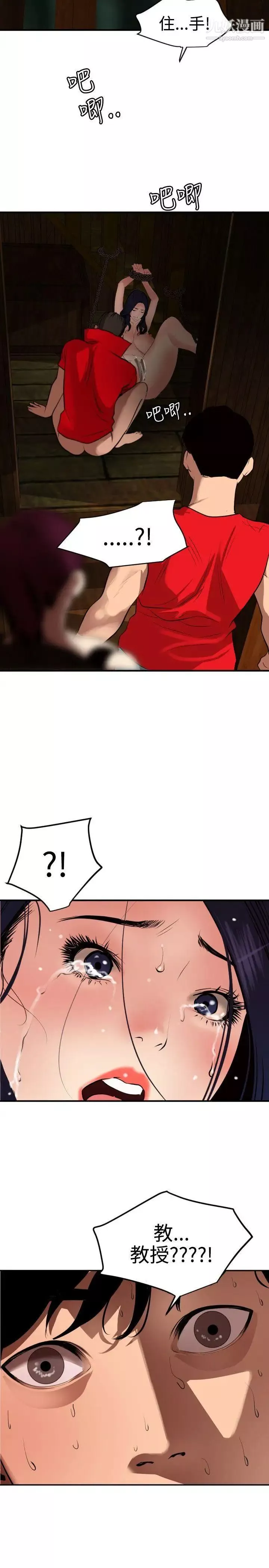 SuperDick-第80话 - 图片 18