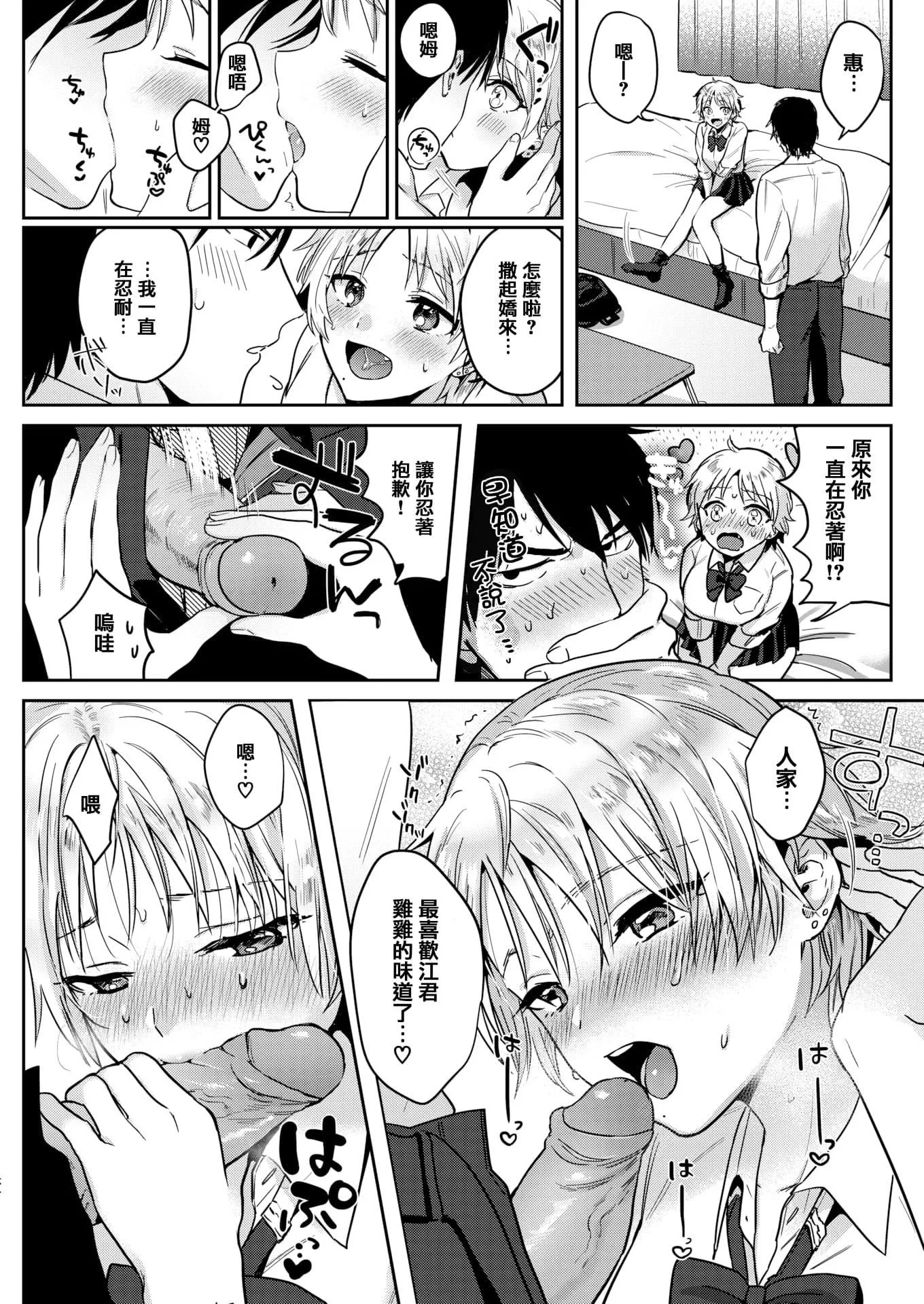[外山じごく]エキセントリックラブ[期遠重制][無修正][單行本][外山じごく]エキセントリックラブ[期遠重制][無修正][單行本]