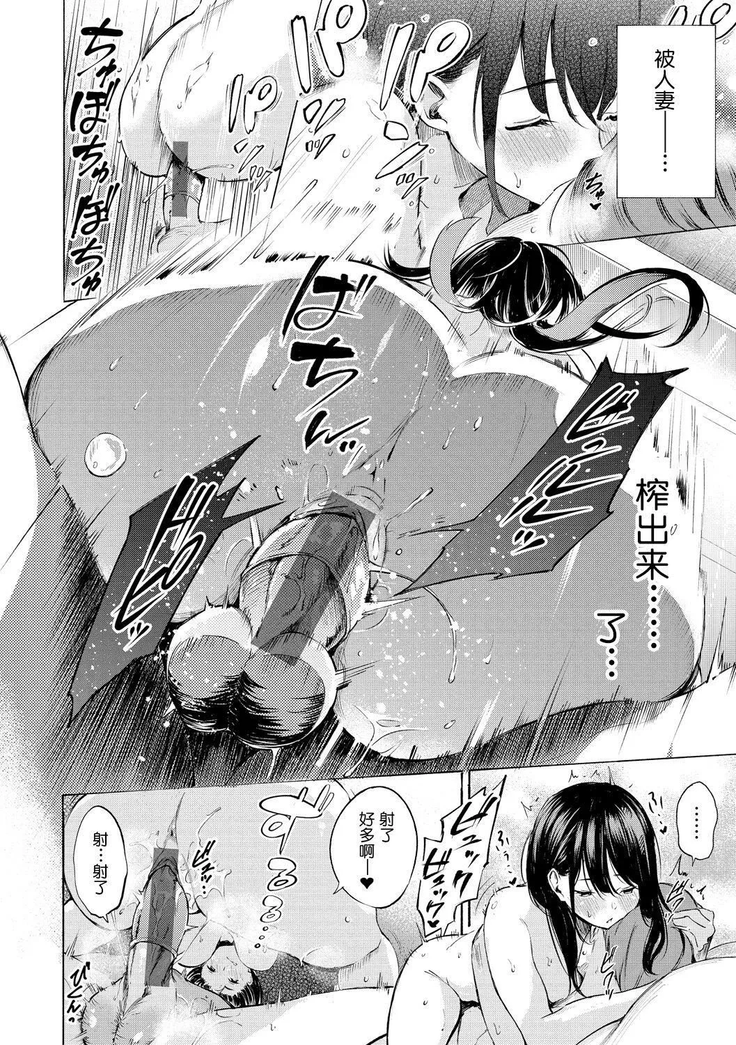 [さんじゅうろう]フラストレーションガールズ[鬼畜王汉化组][DL版]-[さんじゅうろう]フラストレーションガールズ[鬼畜王汉化组][DL版] - 图片 165