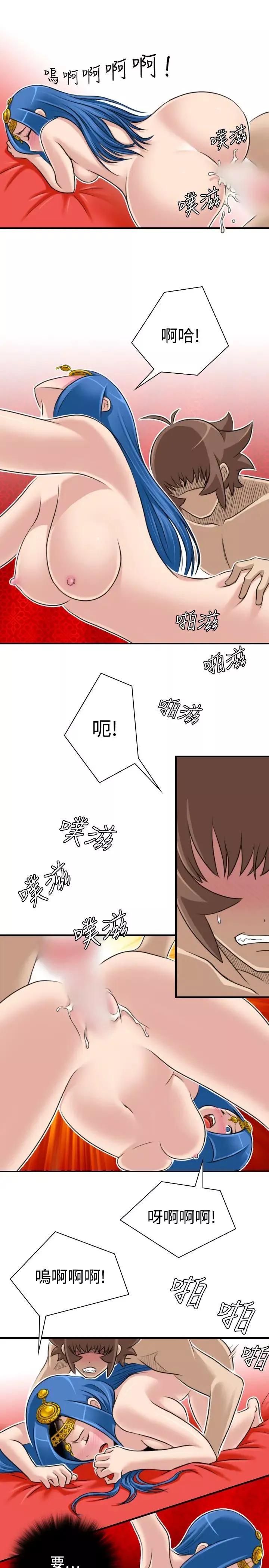 性感的高手们-第19话 - 图片 9