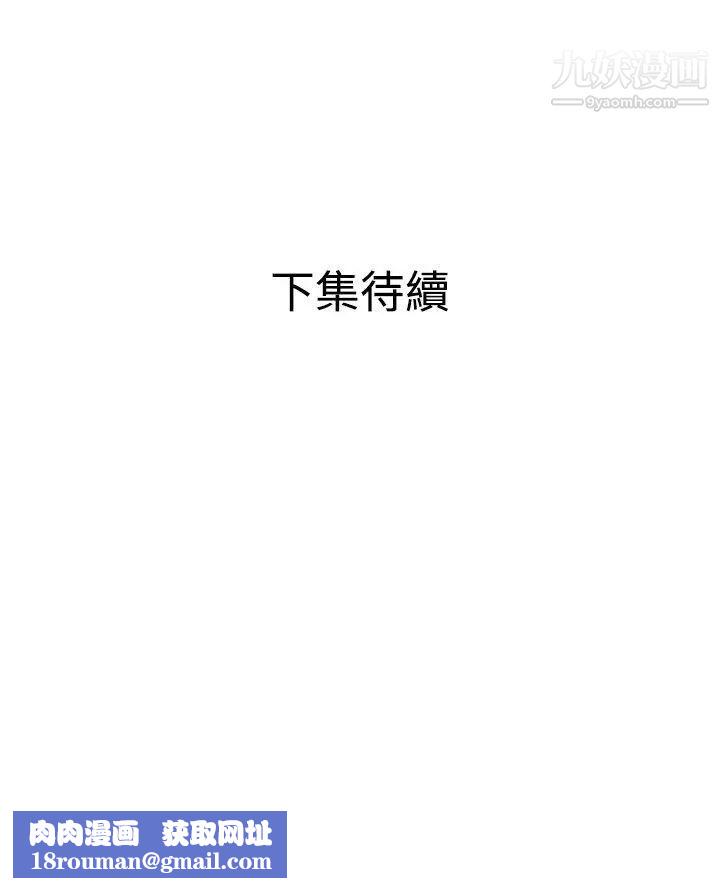 SuperDick第80话