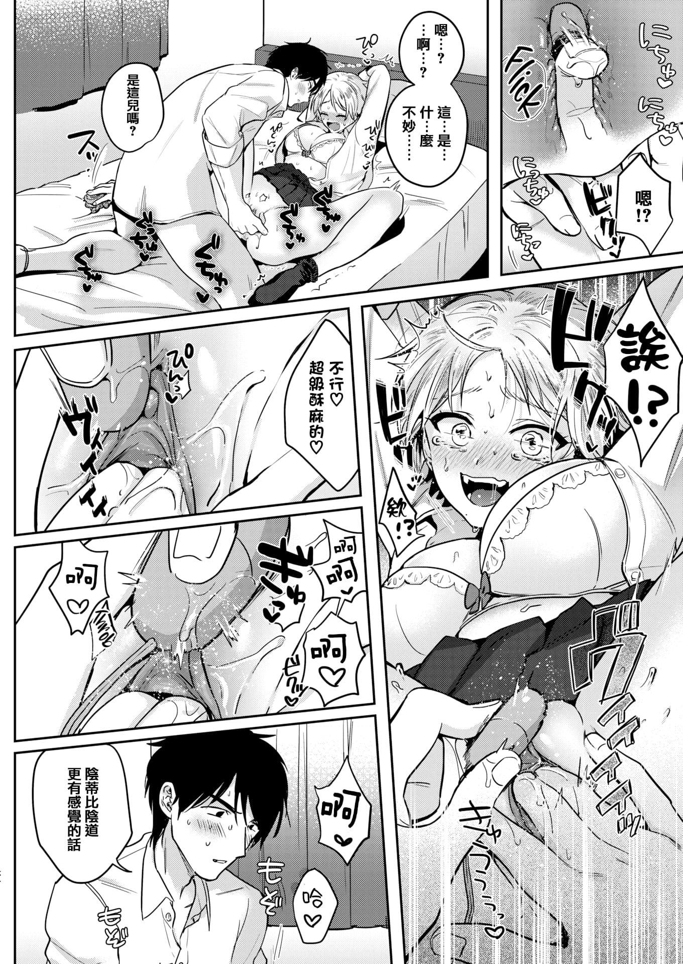 [外山じごく]エキセントリックラブ[期远重制][无修正][单行本][外山じごく]エキセントリックラブ[期远重制][无修正][单行本]