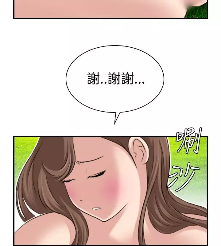 性感的高手们-第19话 - 图片 16