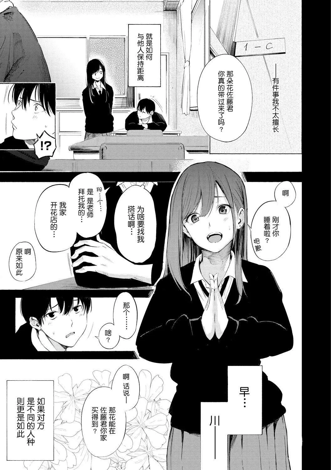 [さんじゅうろう]フラストレーションガールズ[鬼畜王汉化组][DL版]-[さんじゅうろう]フラストレーションガールズ[鬼畜王汉化组][DL版] - 图片 170