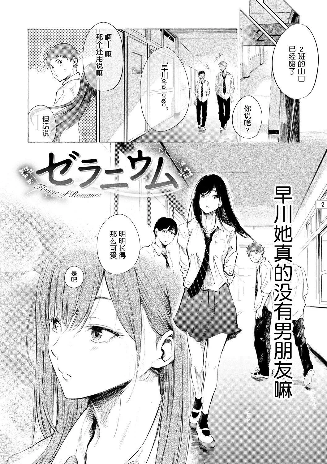 [さんじゅうろう]フラストレーションガールズ[鬼畜王漢化組][DL版][さんじゅうろう]フラストレーションガールズ[鬼畜王漢化組][DL版]