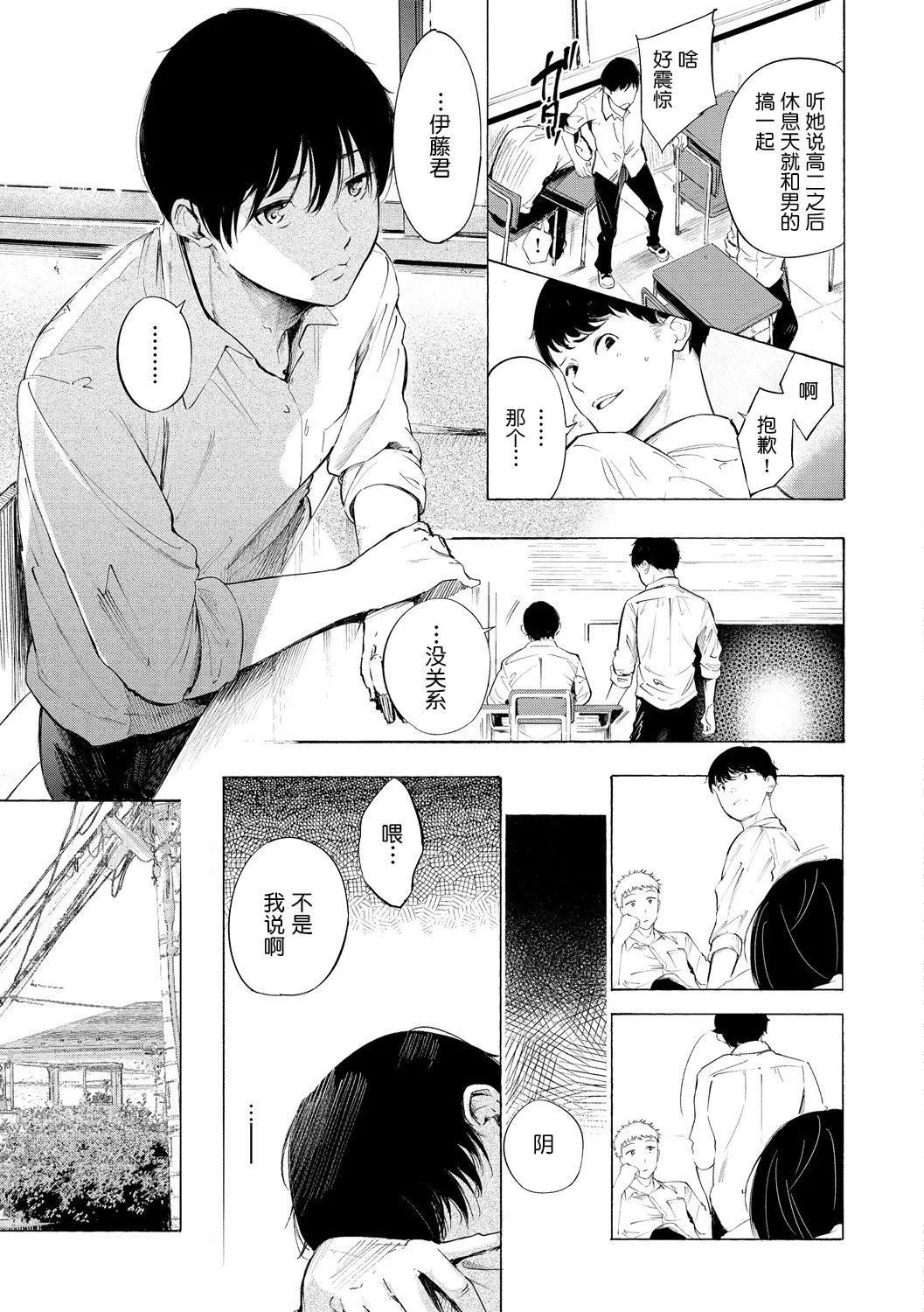 [さんじゅうろう]フラストレーションガールズ[鬼畜王漢化組][DL版][さんじゅうろう]フラストレーションガールズ[鬼畜王漢化組][DL版]