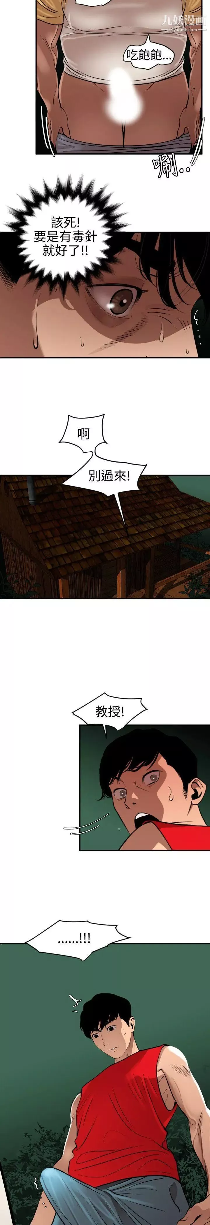 SuperDick第81話
