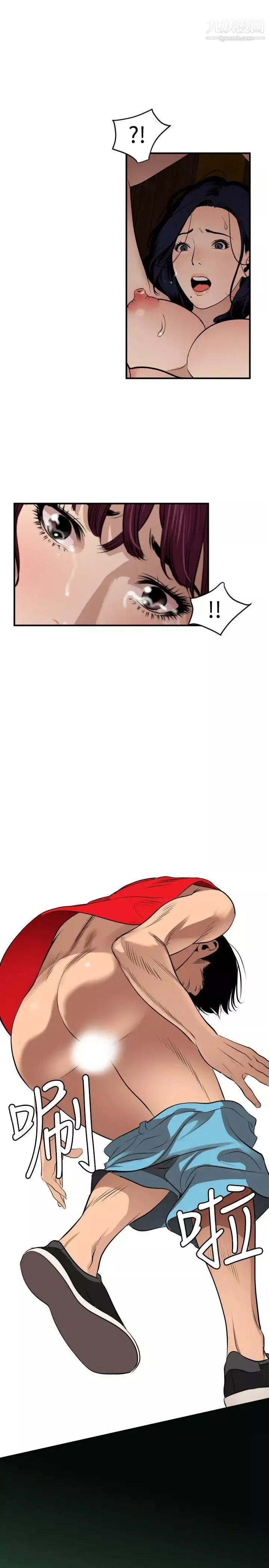 SuperDick-第81话 - 图片 10