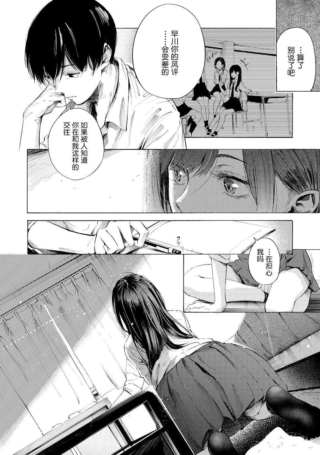 [さんじゅうろう]フラストレーションガールズ[鬼畜王汉化组][DL版][さんじゅうろう]フラストレーションガールズ[鬼畜王汉化组][DL版]