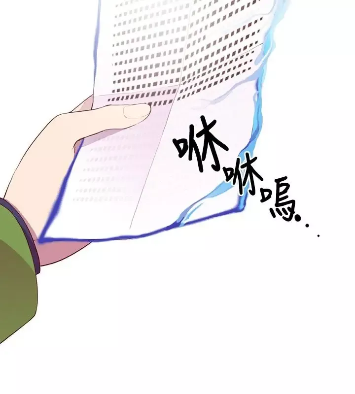 听说我爸是国王-第10话 - 图片 14