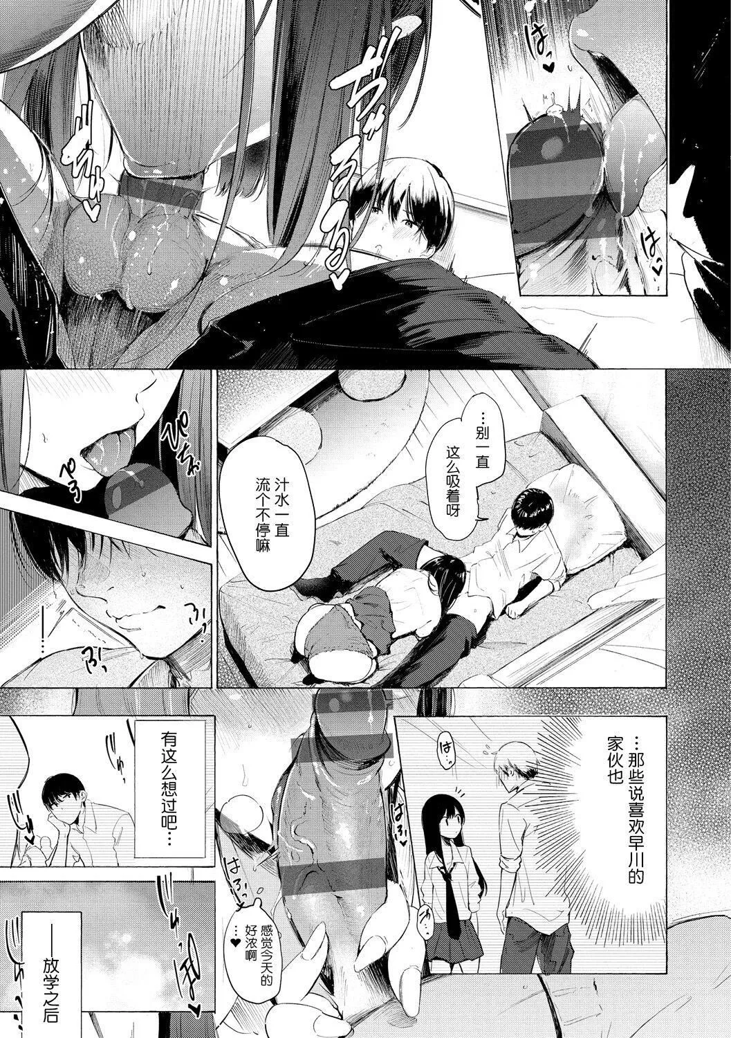 [さんじゅうろう]フラストレーションガールズ[鬼畜王漢化組][DL版][さんじゅうろう]フラストレーションガールズ[鬼畜王漢化組][DL版]