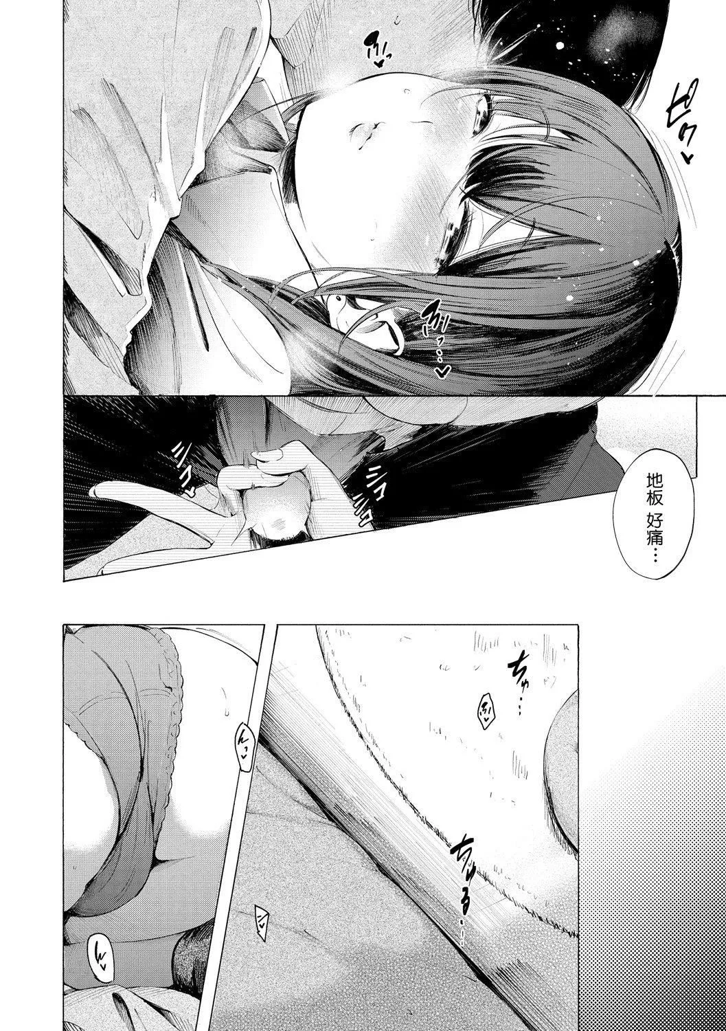 [さんじゅうろう]フラストレーションガールズ[鬼畜王漢化組][DL版][さんじゅうろう]フラストレーションガールズ[鬼畜王漢化組][DL版]