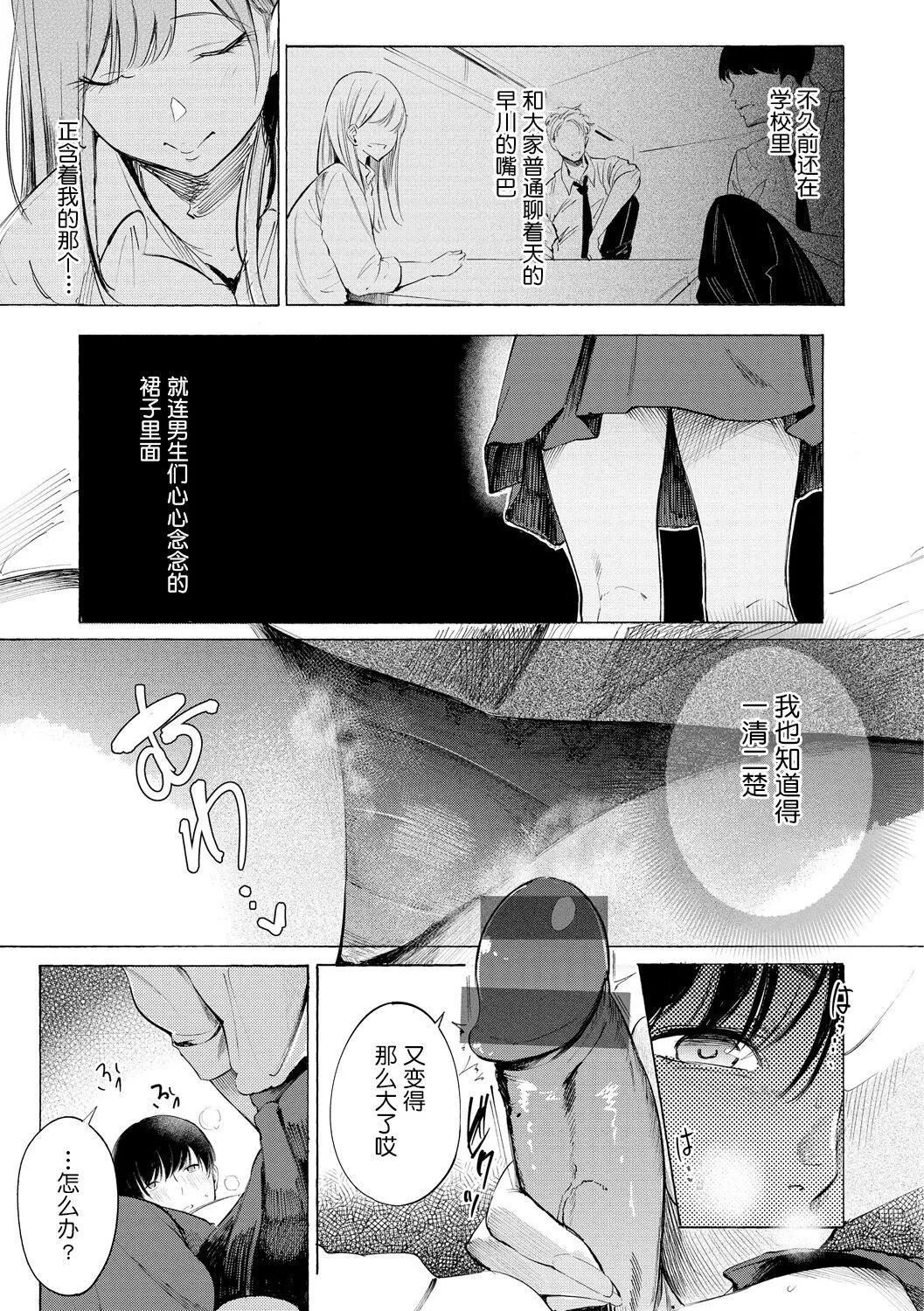 [さんじゅうろう]フラストレーションガールズ[鬼畜王汉化组][DL版]-[さんじゅうろう]フラストレーションガールズ[鬼畜王汉化组][DL版] - 图片 184