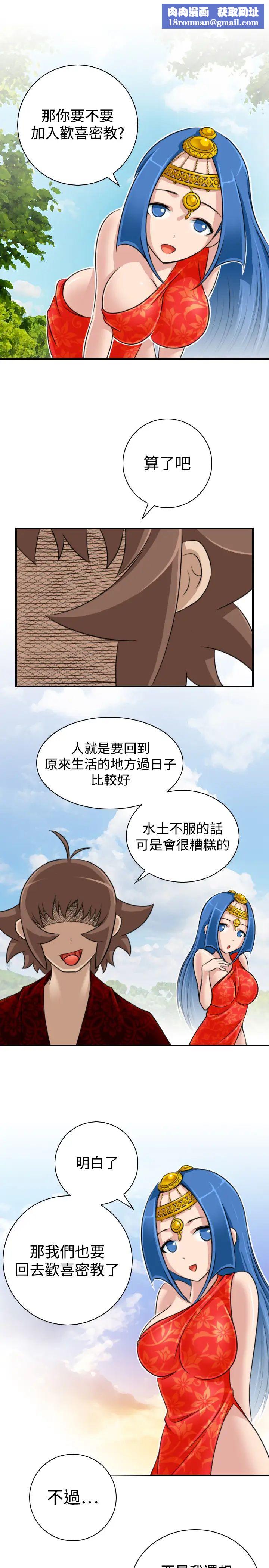 性感的高手們第20話