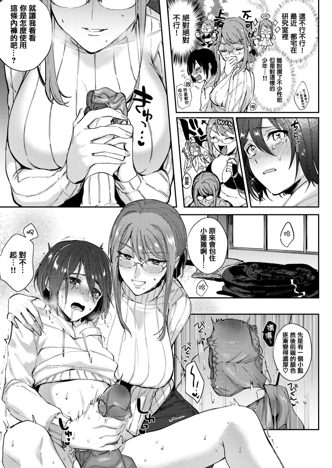 [外山じごく]エキセントリックラブ[期遠重制][無修正][單行本][外山じごく]エキセントリックラブ[期遠重制][無修正][單行本]
