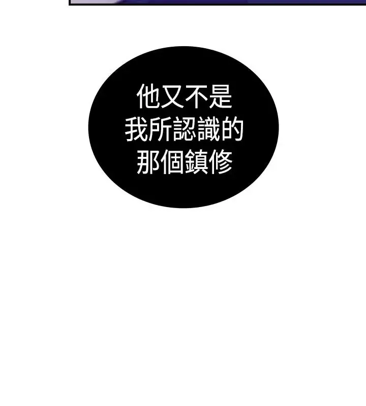 听说我爸是国王第10话