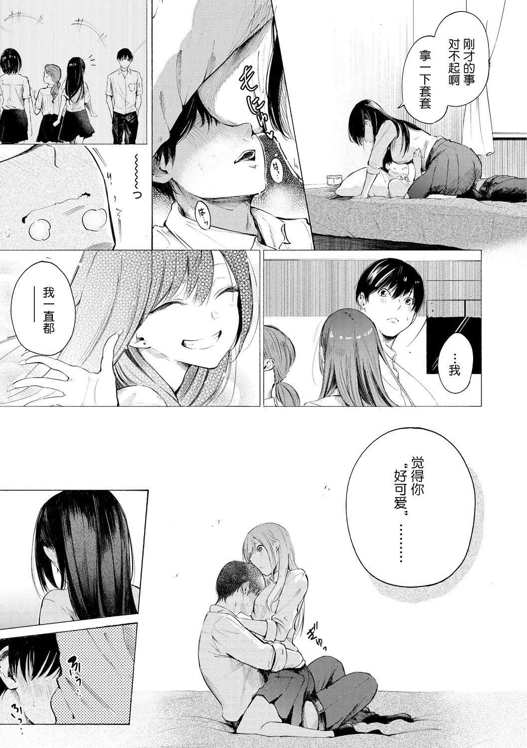 [さんじゅうろう]フラストレーションガールズ[鬼畜王汉化组][DL版]-[さんじゅうろう]フラストレーションガールズ[鬼畜王汉化组][DL版] - 图片 186
