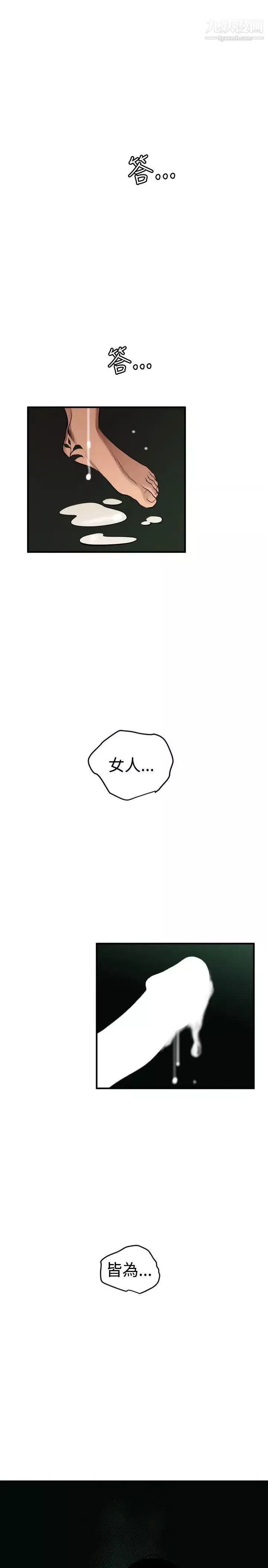 SuperDick第81話