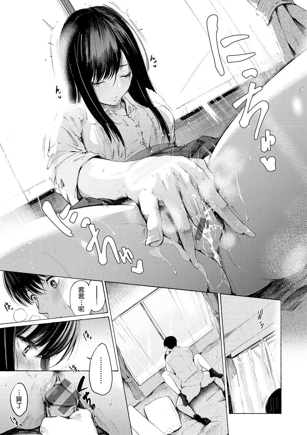 [さんじゅうろう]フラストレーションガールズ[鬼畜王汉化组][DL版]-[さんじゅうろう]フラストレーションガールズ[鬼畜王汉化组][DL版] - 图片 188