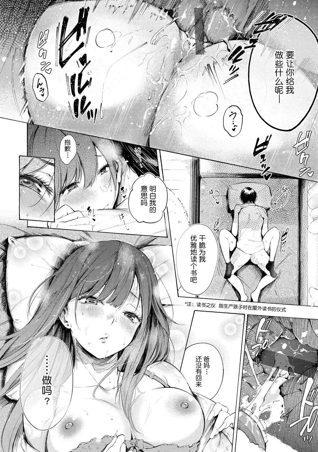[さんじゅうろう]フラストレーションガールズ[鬼畜王汉化组][DL版]-[さんじゅうろう]フラストレーションガールズ[鬼畜王汉化组][DL版] - 图片 191