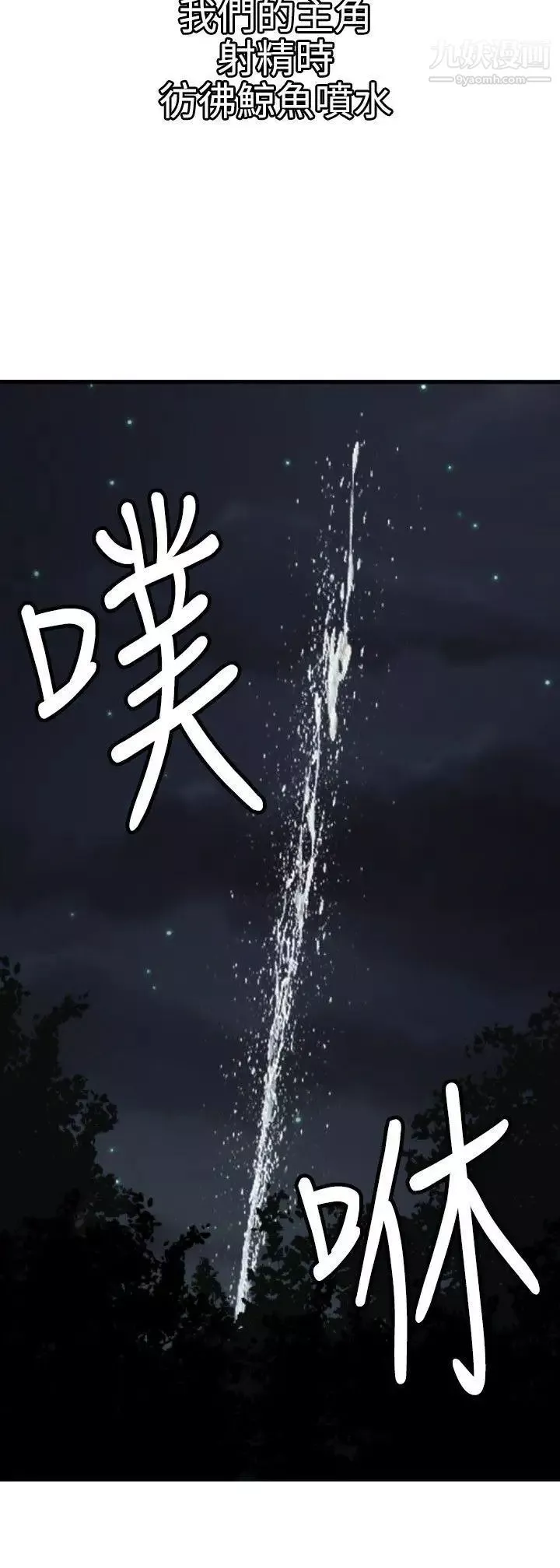SuperDick第82話