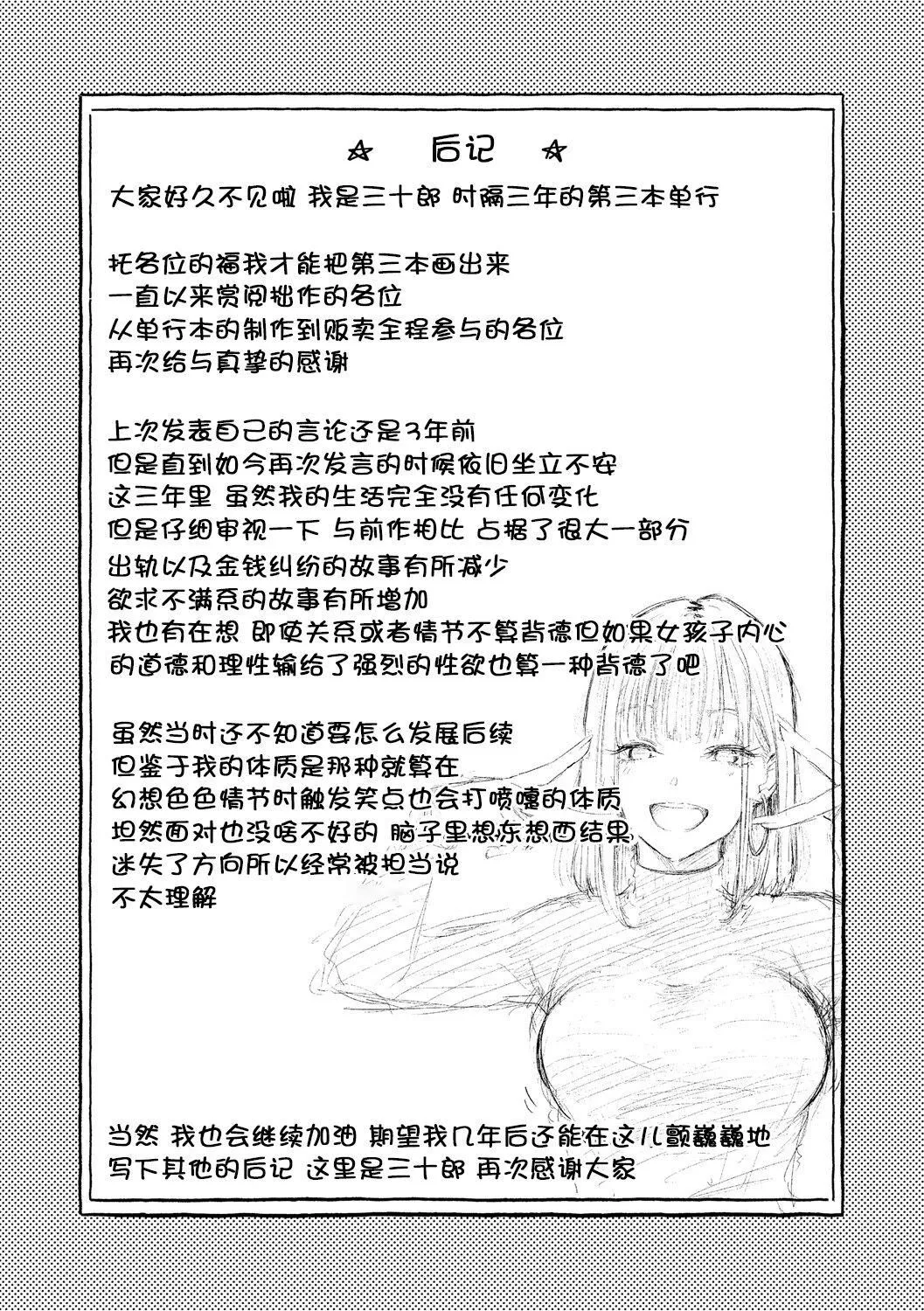 [さんじゅうろう]フラストレーションガールズ[鬼畜王汉化组][DL版]-[さんじゅうろう]フラストレーションガールズ[鬼畜王汉化组][DL版] - 图片 196