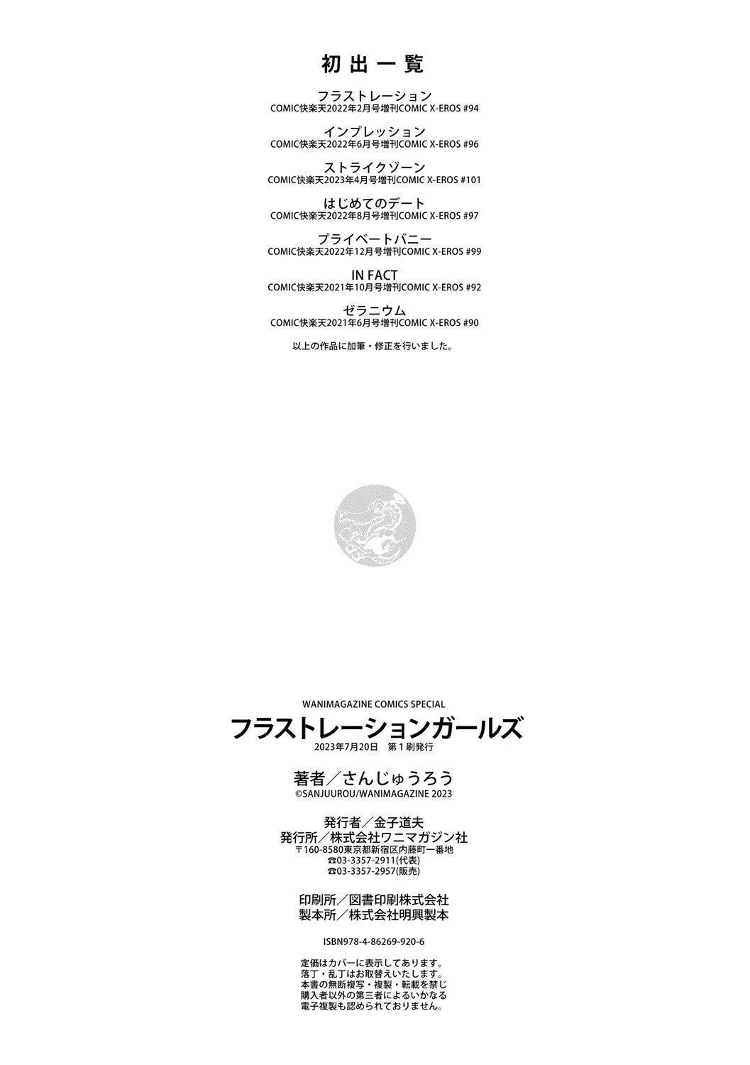 [さんじゅうろう]フラストレーションガールズ[鬼畜王汉化组][DL版]-[さんじゅうろう]フラストレーションガールズ[鬼畜王汉化组][DL版] - 图片 197
