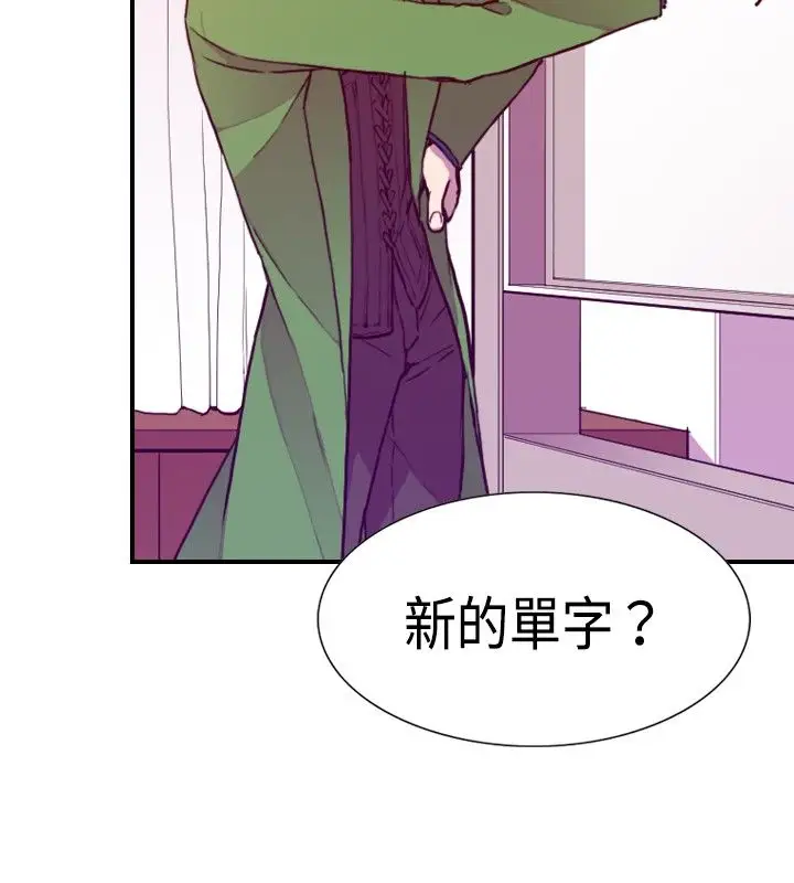 听说我爸是国王第10话