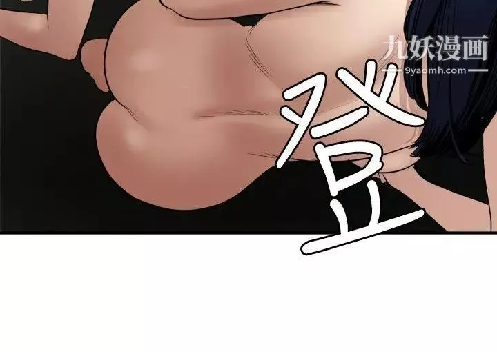 SuperDick第82話