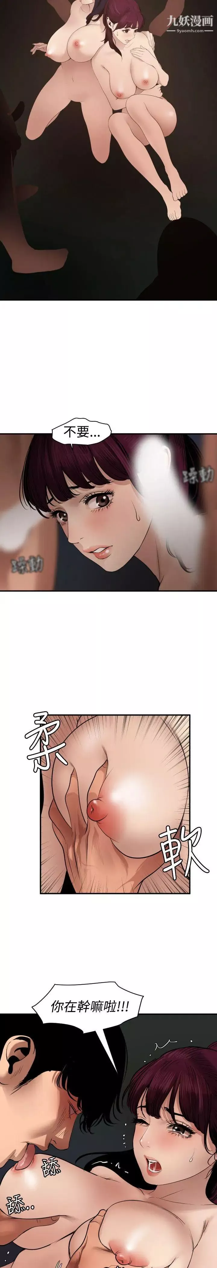 SuperDick-第82话 - 图片 11