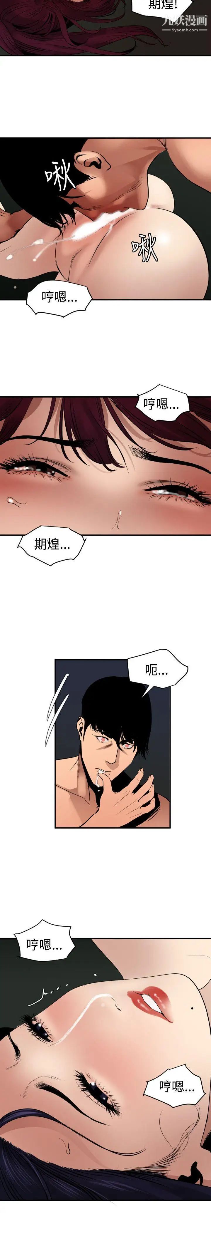 SuperDick第82話