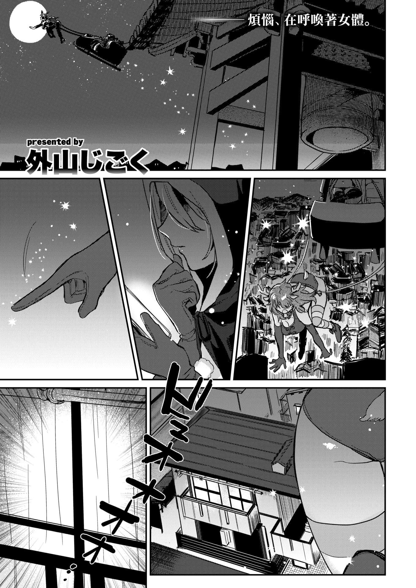 [外山じごく]エキセントリックラブ[期远重制][无修正][单行本][外山じごく]エキセントリックラブ[期远重制][无修正][单行本]