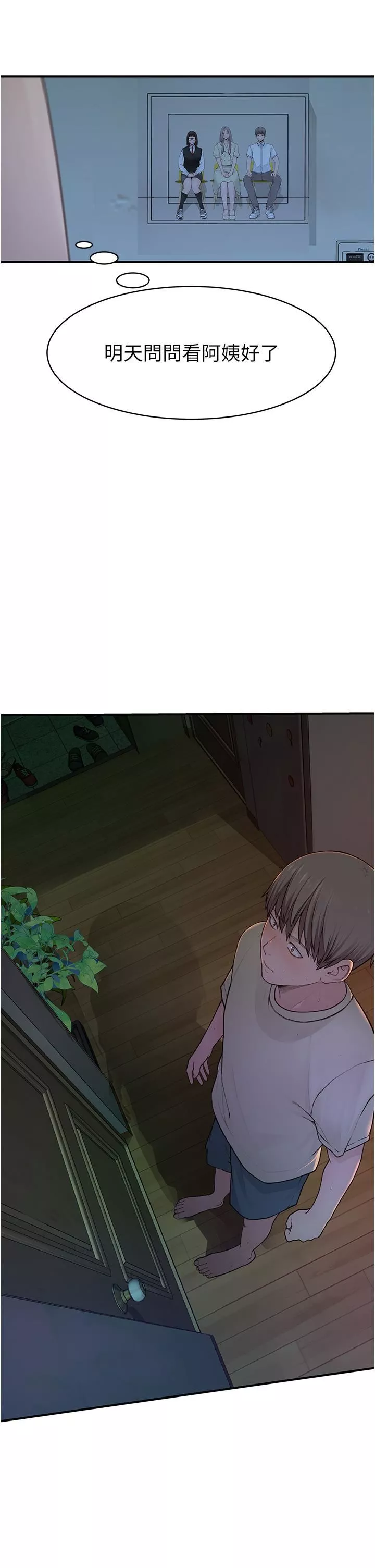 繼母的香味第1話-我對我媽…上癮瞭