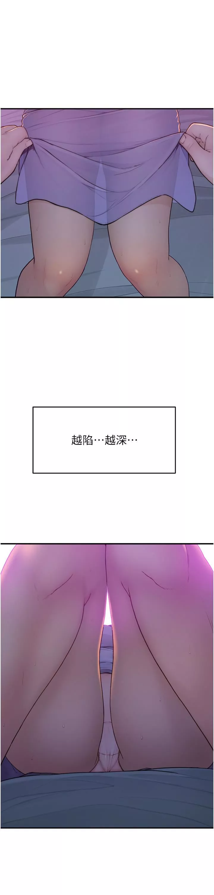 继母的香味-第1话-我对我妈…上瘾瞭 - 图片 12