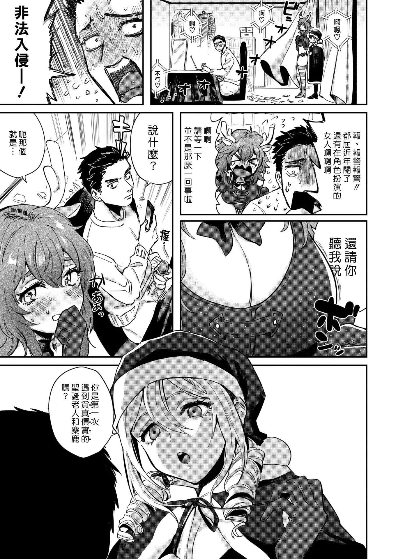 [外山じごく]エキセントリックラブ[期遠重制][無修正][單行本][外山じごく]エキセントリックラブ[期遠重制][無修正][單行本]