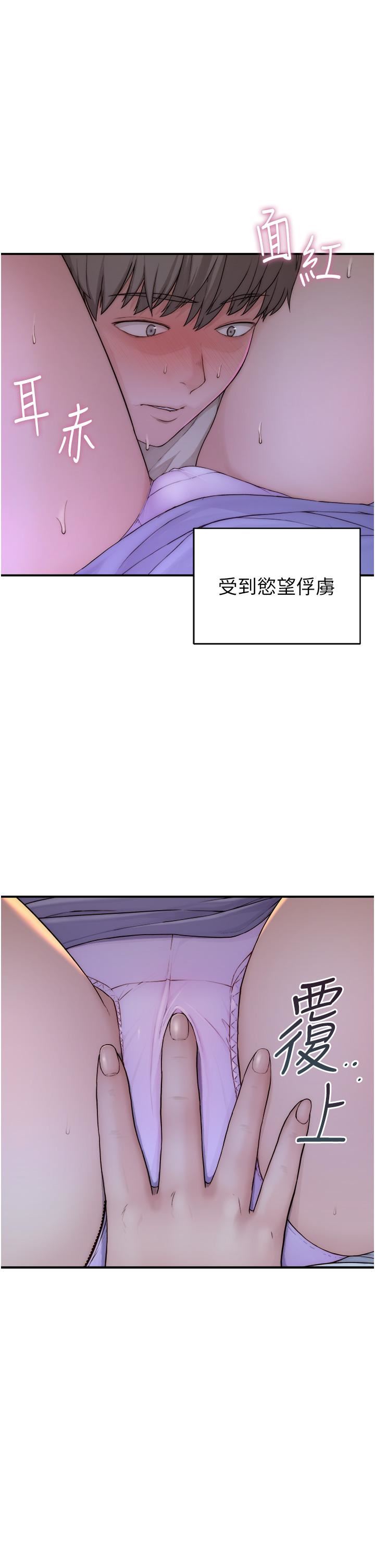 继母的香味第1话-我对我妈…上瘾瞭