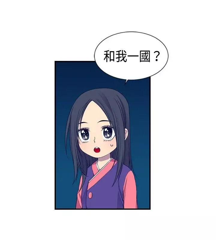 听说我爸是国王-第11话 - 图片 8