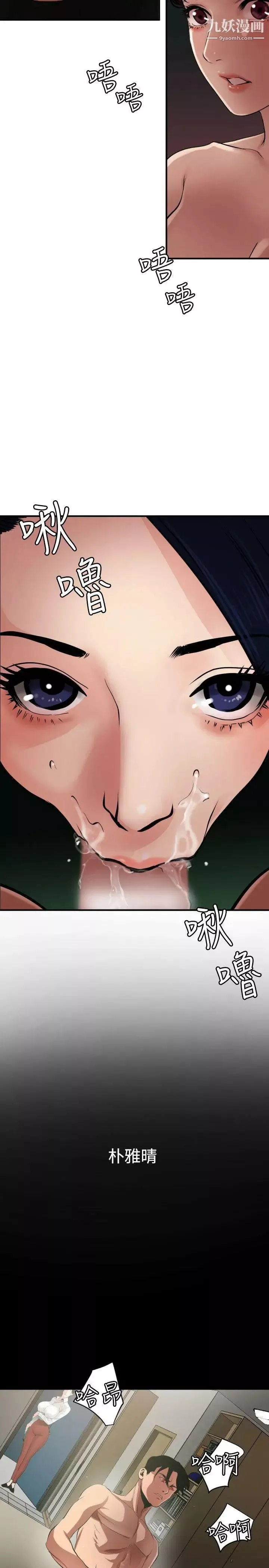 SuperDick第83話