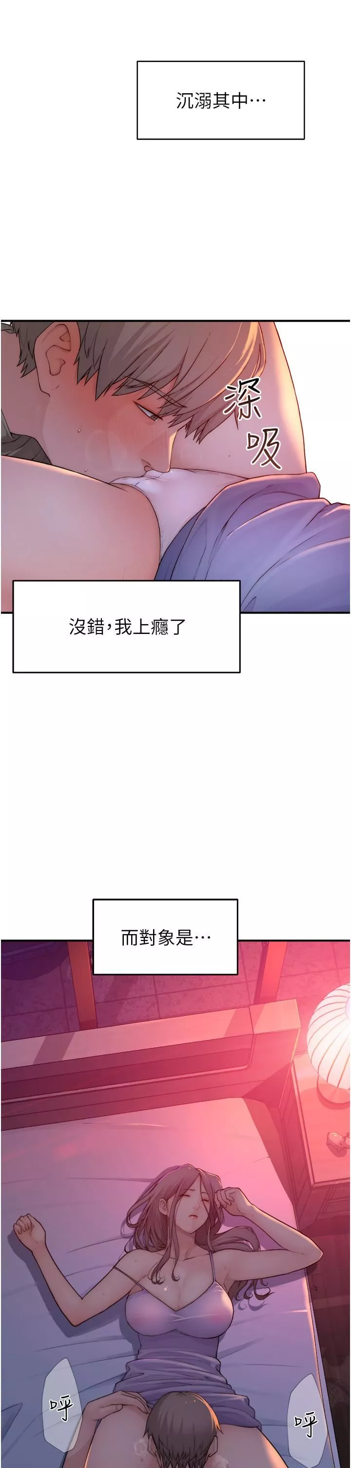 繼母的香味第1話-我對我媽…上癮瞭